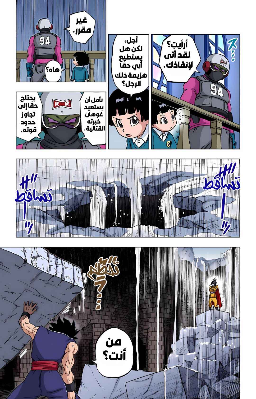 Chapter 94 - Page 29