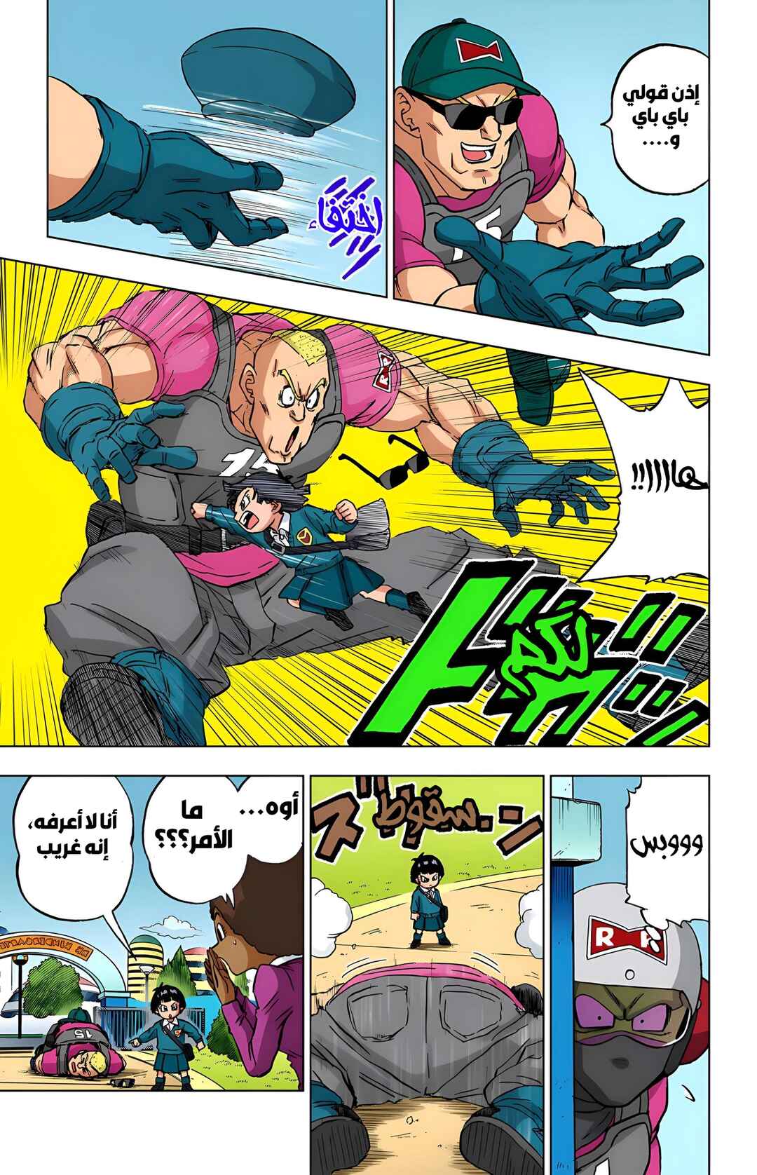 Chapter 94 - Page 3