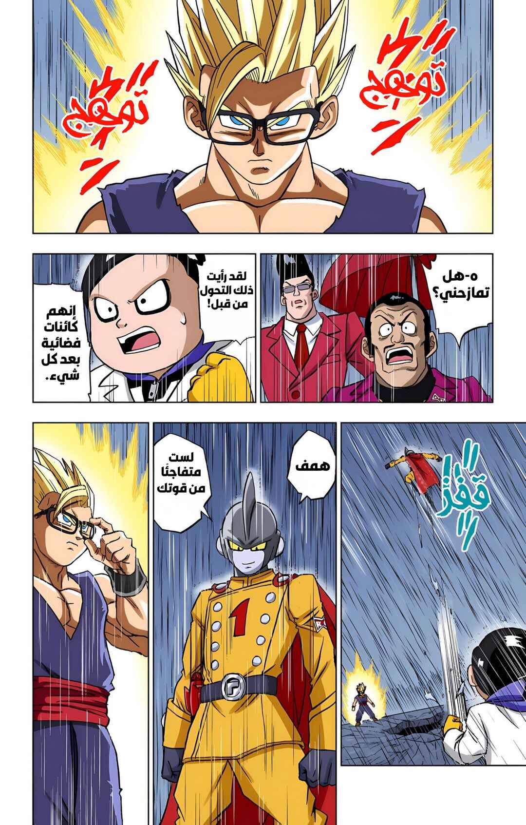 Chapter 94 - Page 34