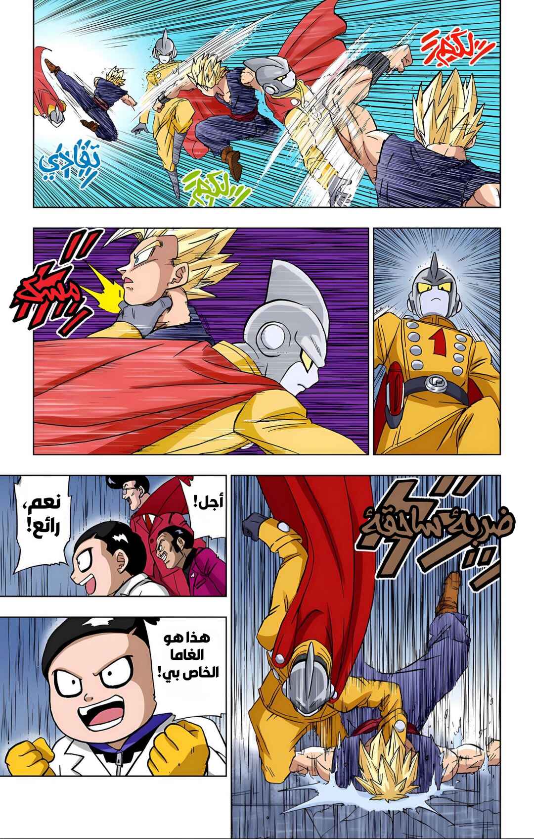 Chapter 94 - Page 41