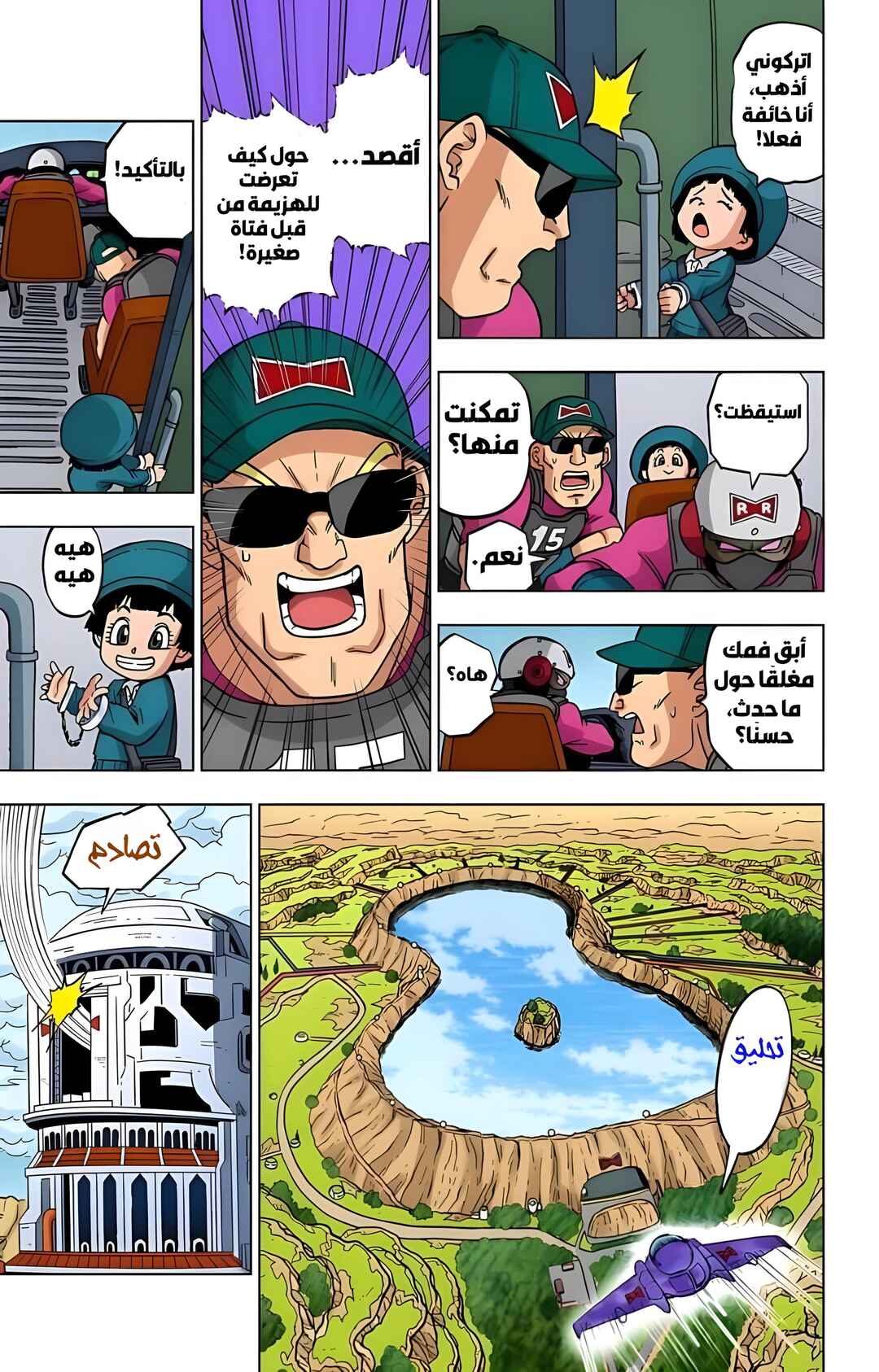 Chapter 94 - Page 9