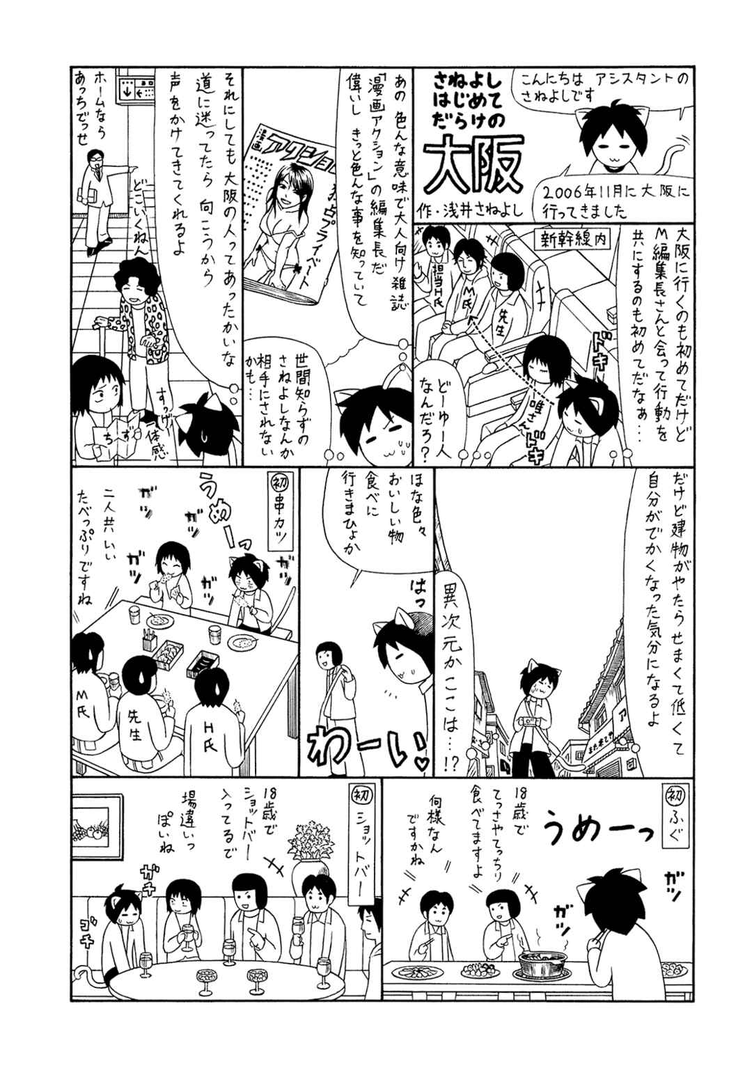 Chapter 70 - Page 25