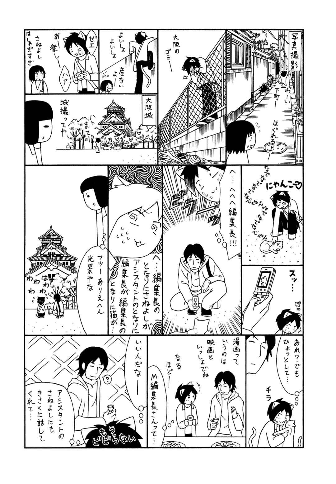Chapter 70 - Page 26