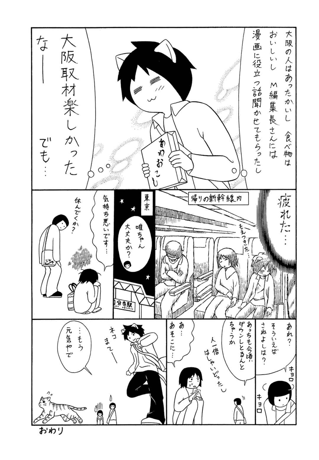 Chapter 70 - Page 27