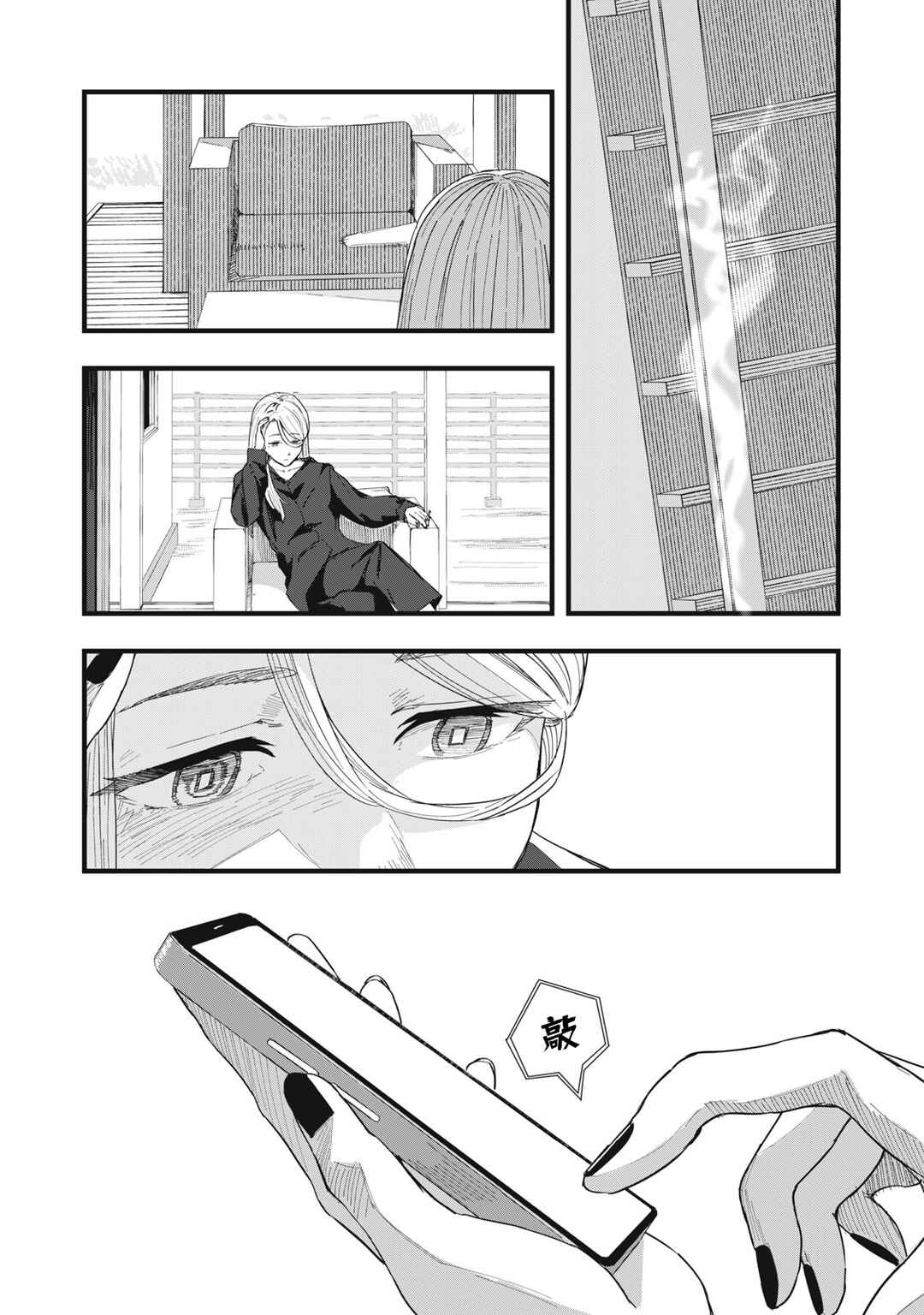 Chapter 11 - Page 12