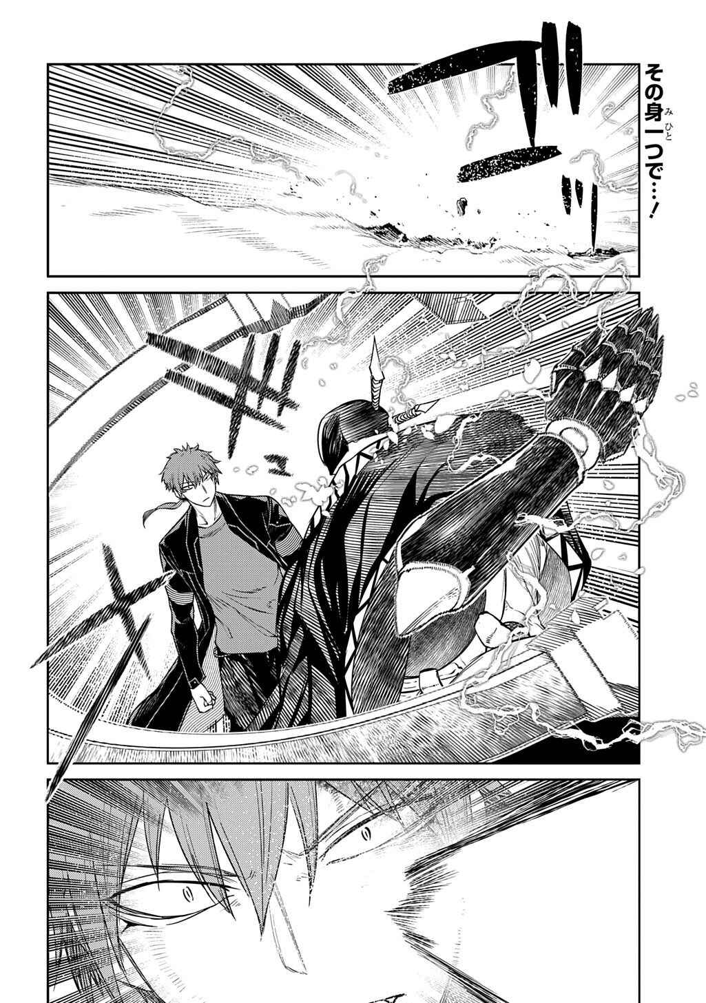 Chapter 106 - Page 26