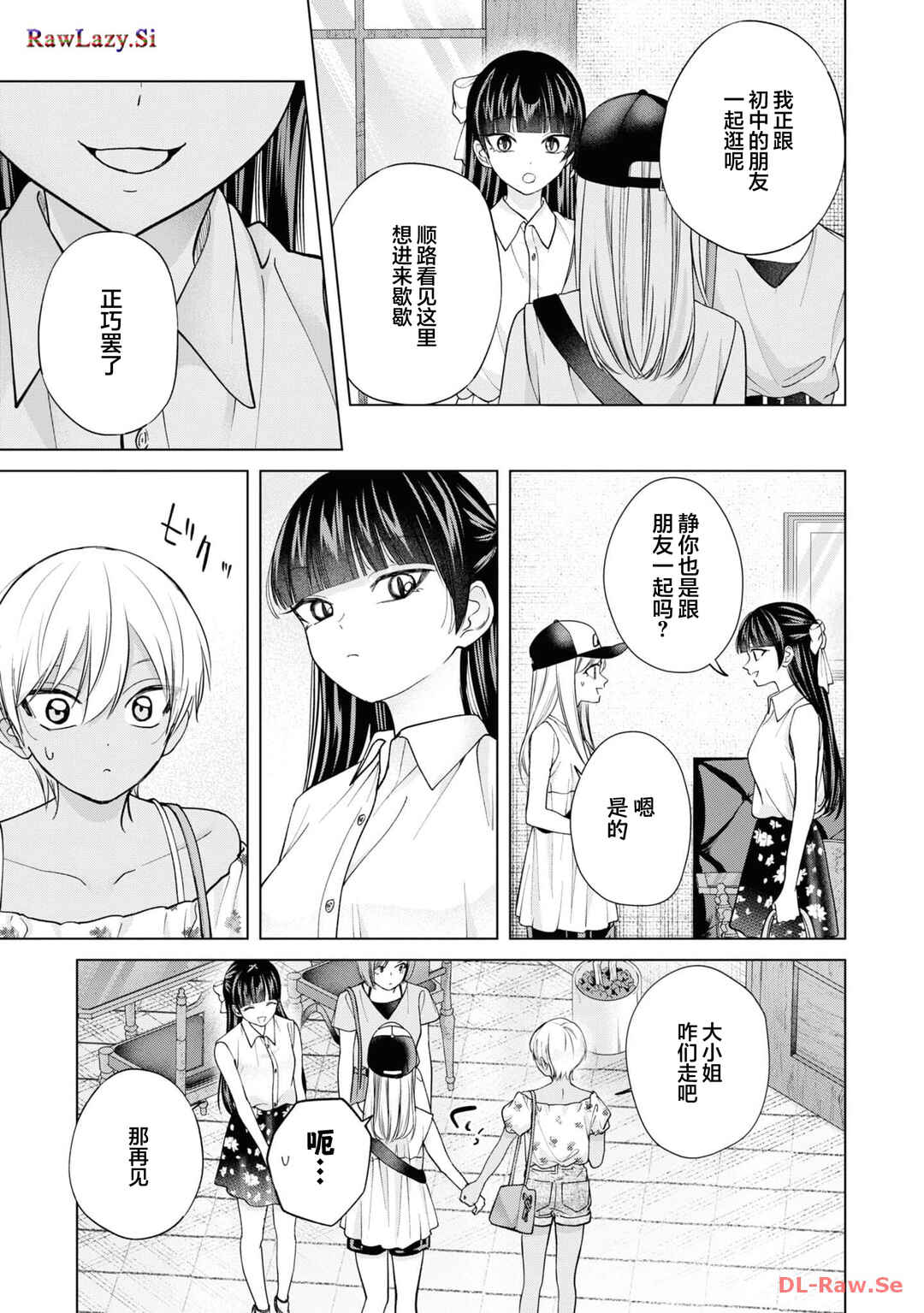 Chapter 22 - Page 3