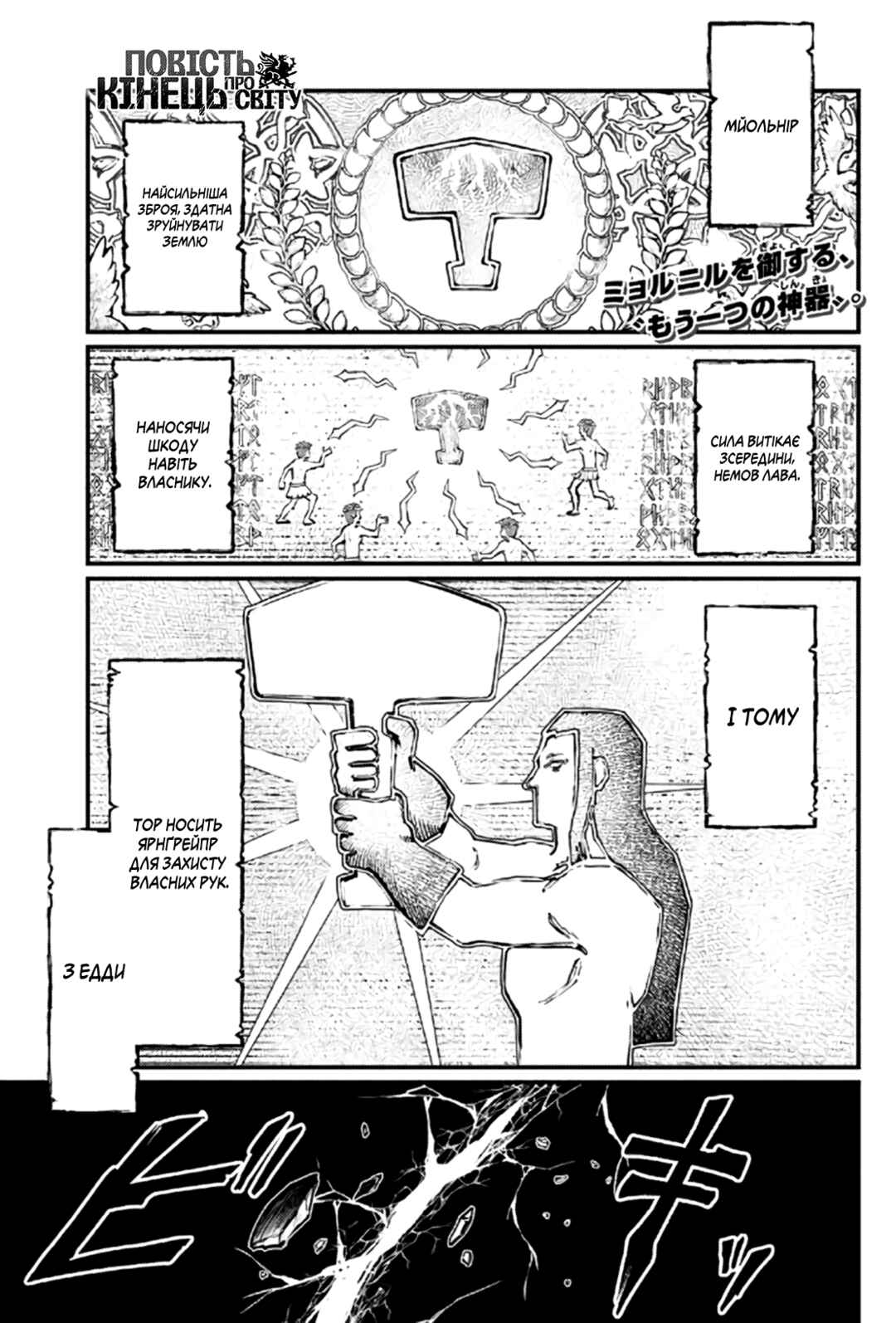 Chapter 4 - Page 1