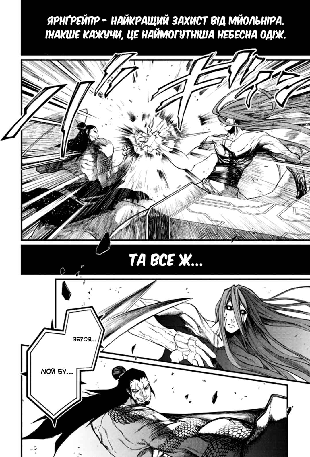 Chapter 4 - Page 2