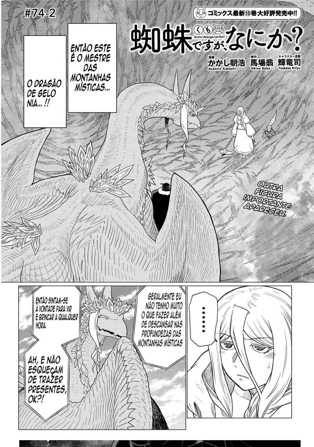 Chapter 74.2 - Page 1