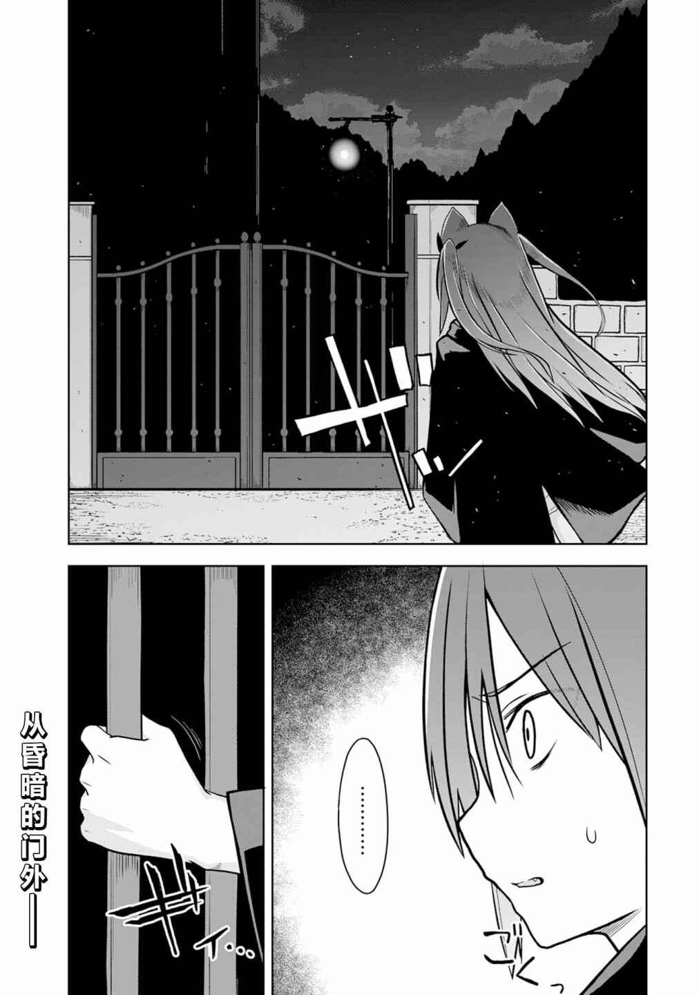 Chapter 7 - Page 28