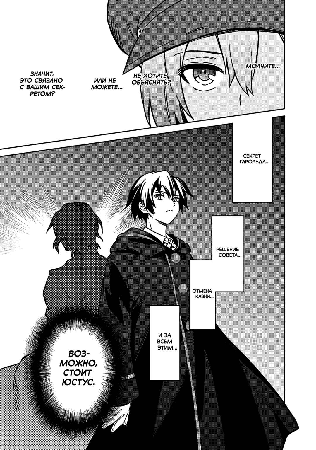 Chapter 66 - Page 14