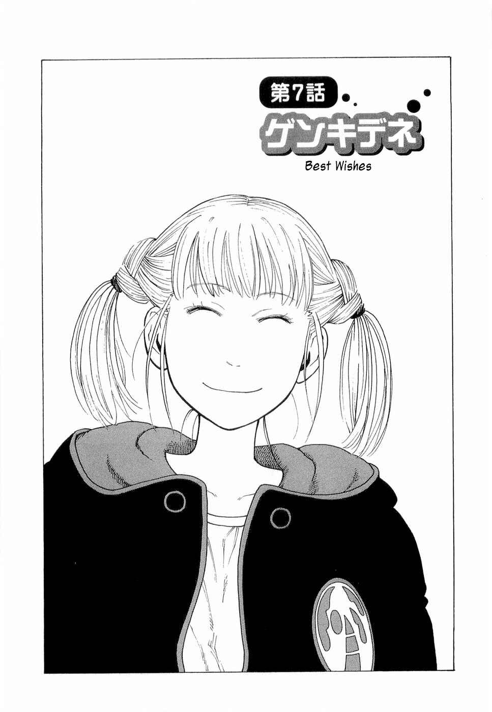 Chapter 7 - Page 1