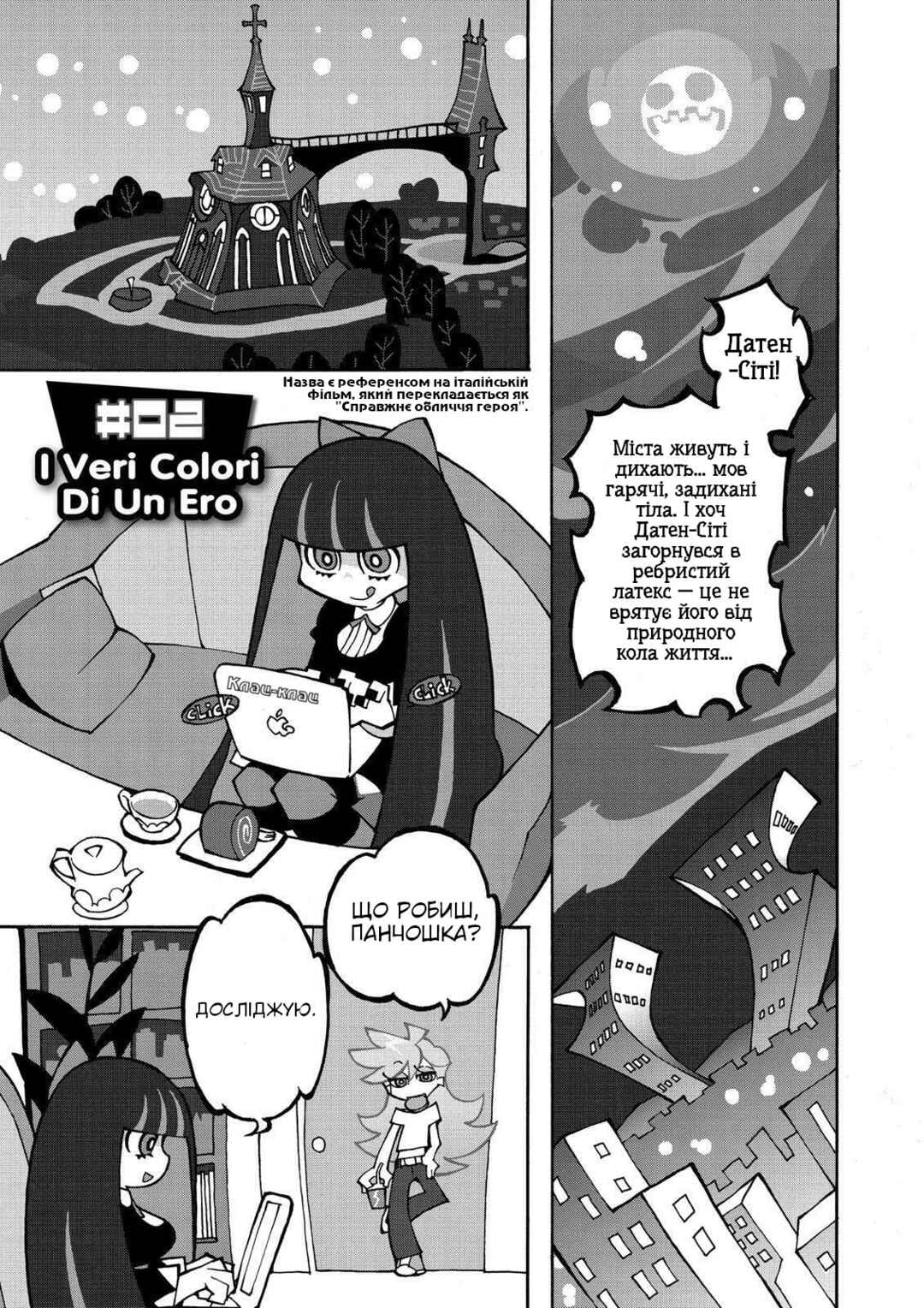 Chapter 2 - Page 1