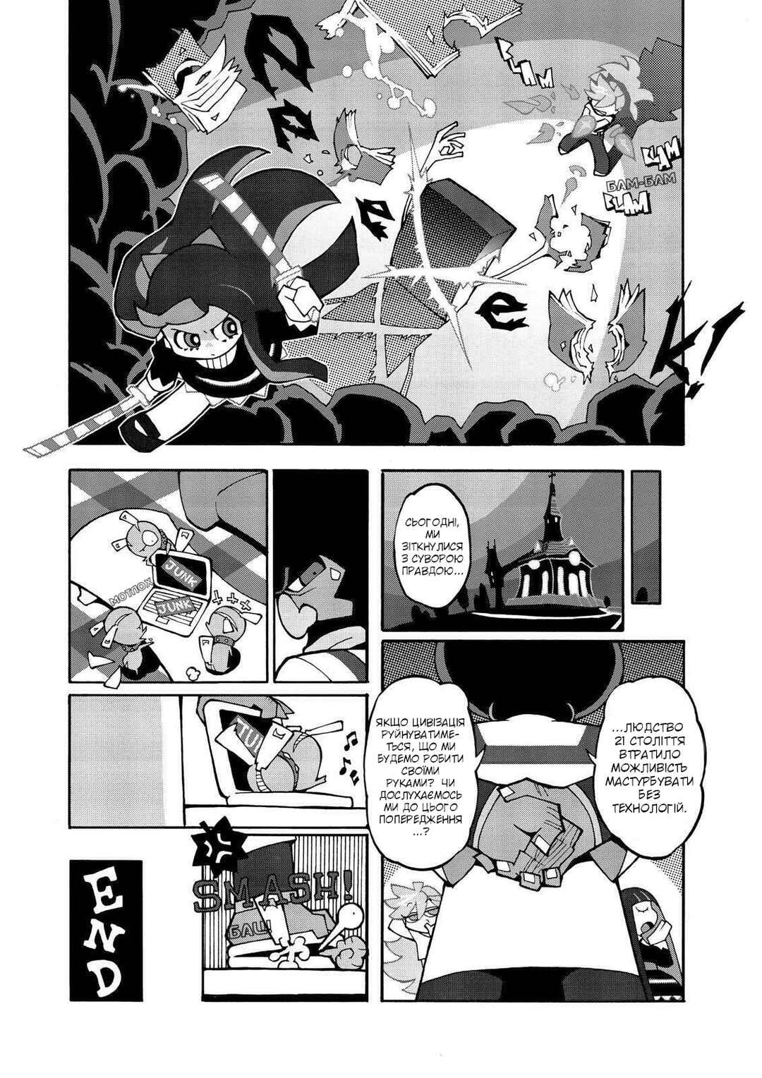 Chapter 2 - Page 10