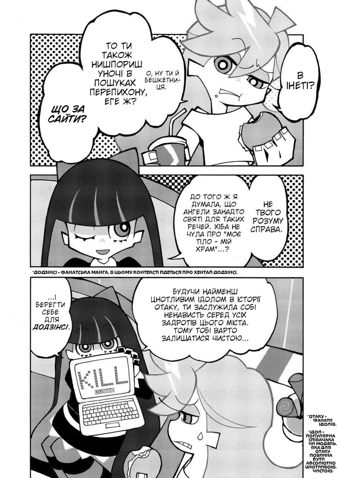 Chapter 2 - Page 2