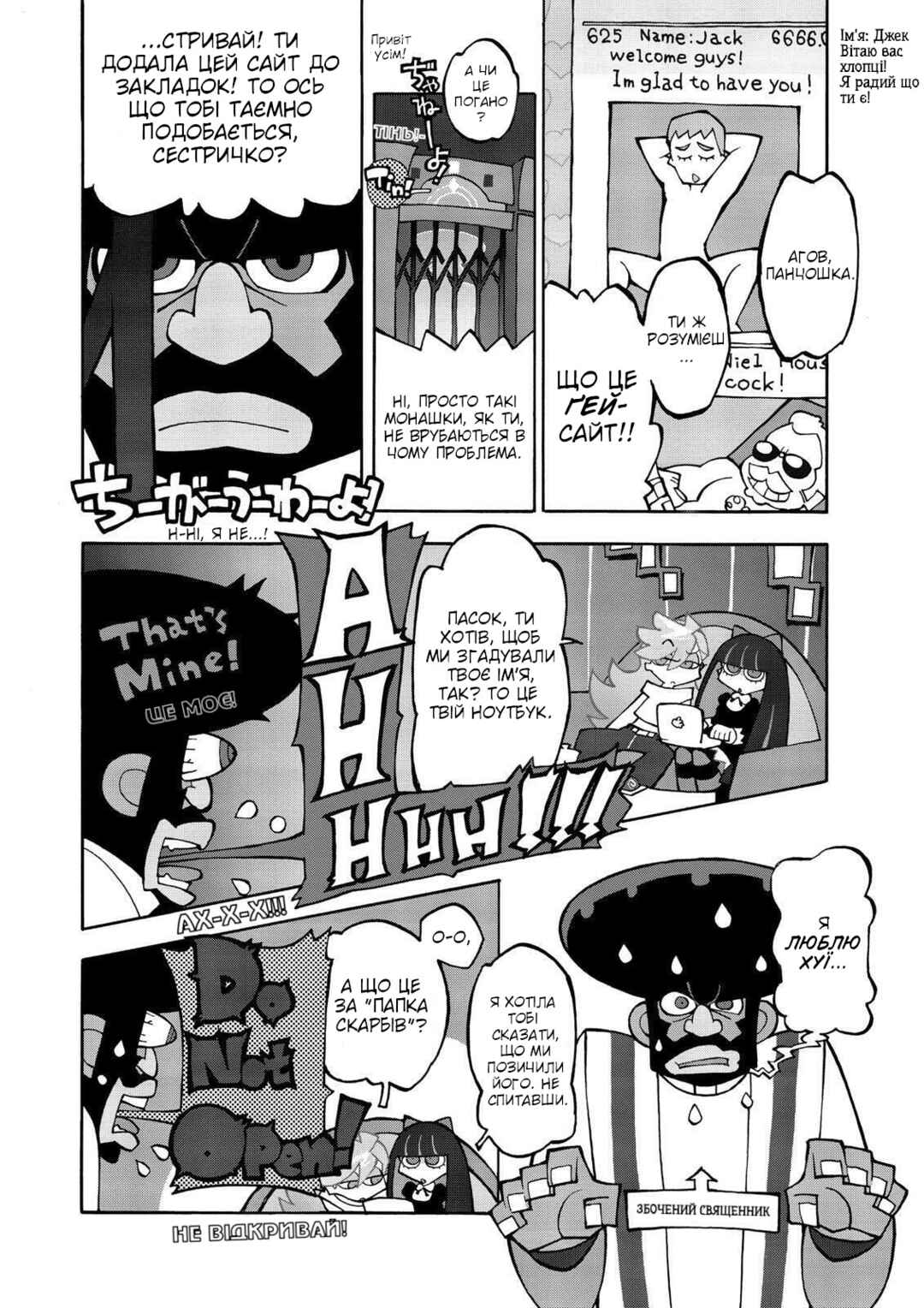 Chapter 2 - Page 4
