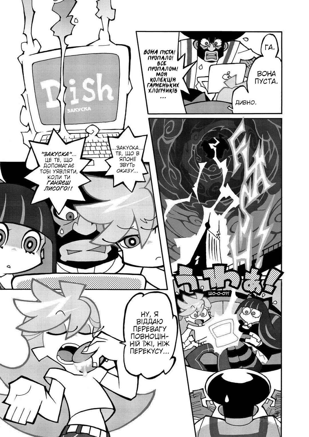 Chapter 2 - Page 5