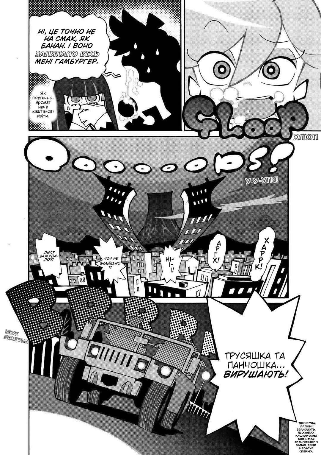Chapter 2 - Page 6