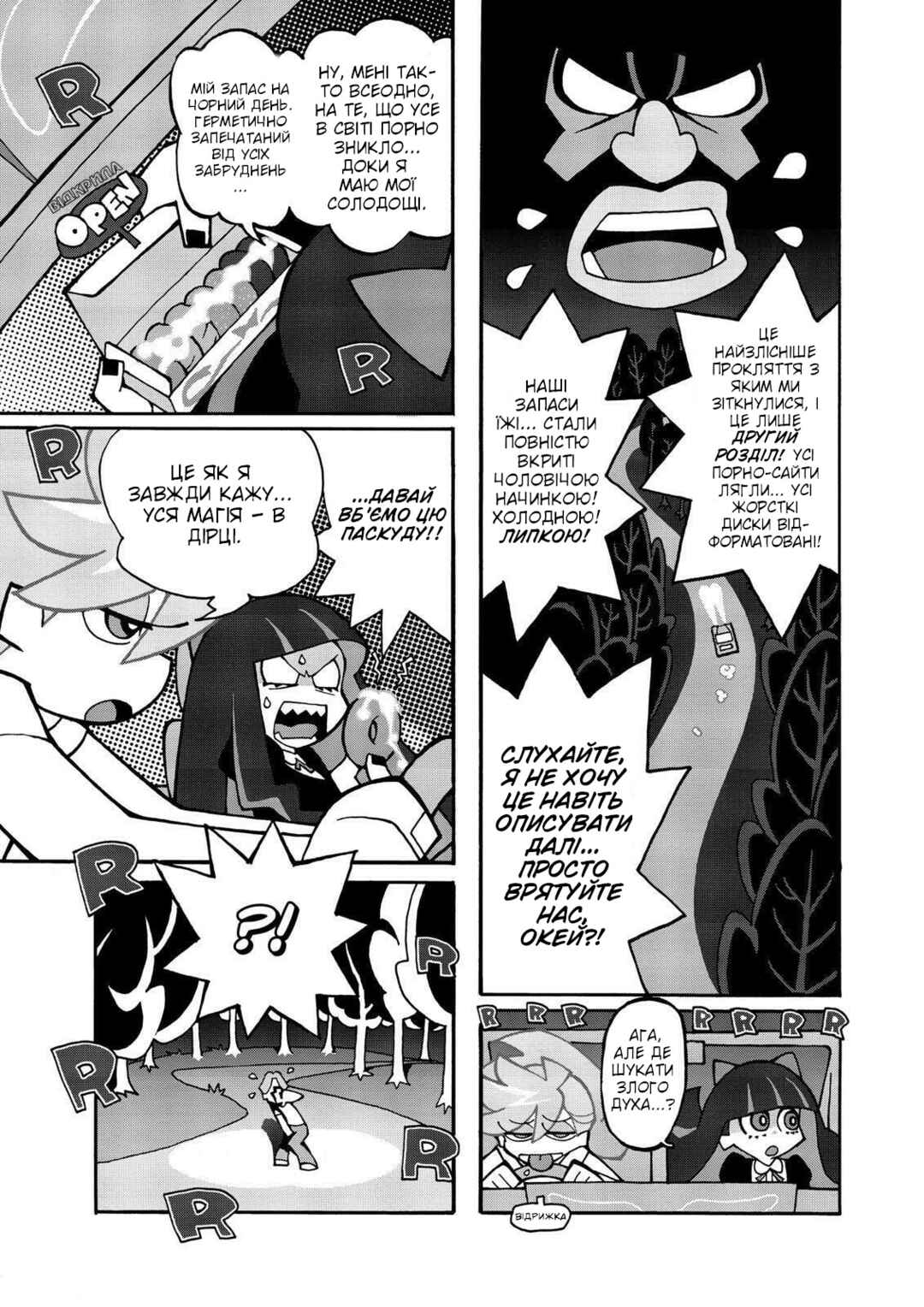 Chapter 2 - Page 7