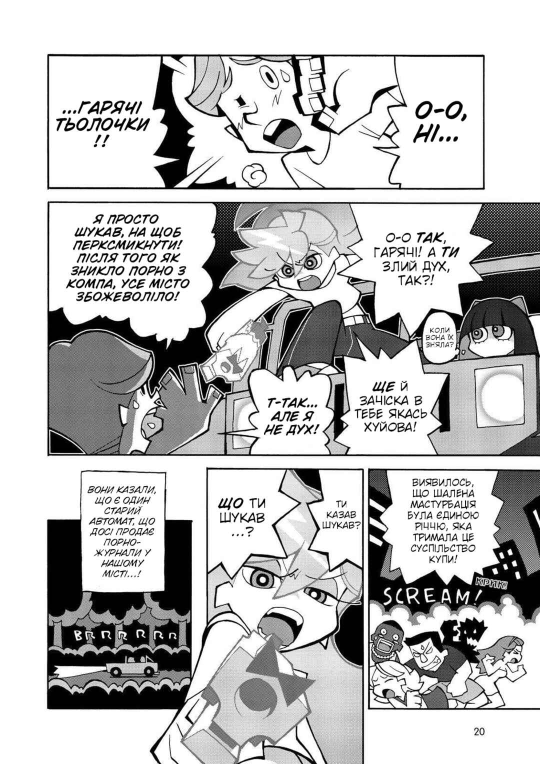 Chapter 2 - Page 8