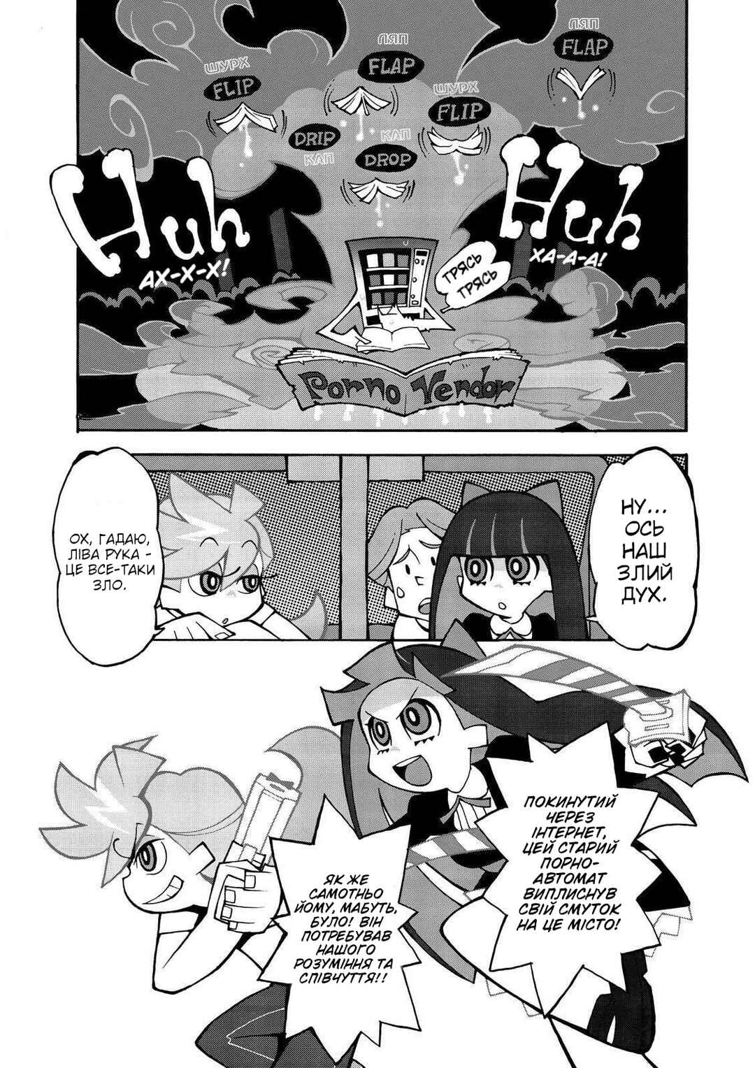 Chapter 2 - Page 9