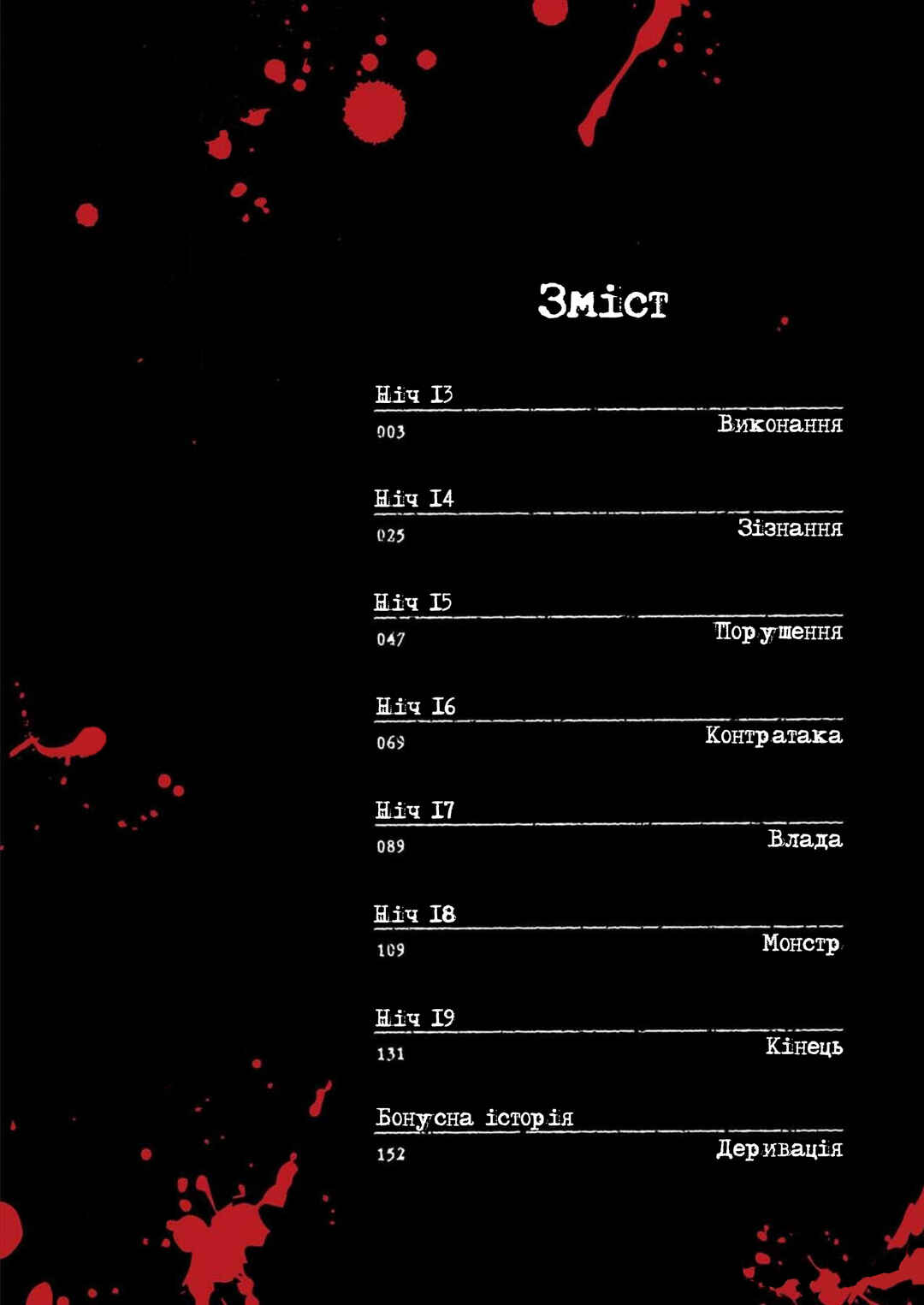 Chapter 13 - Page 3