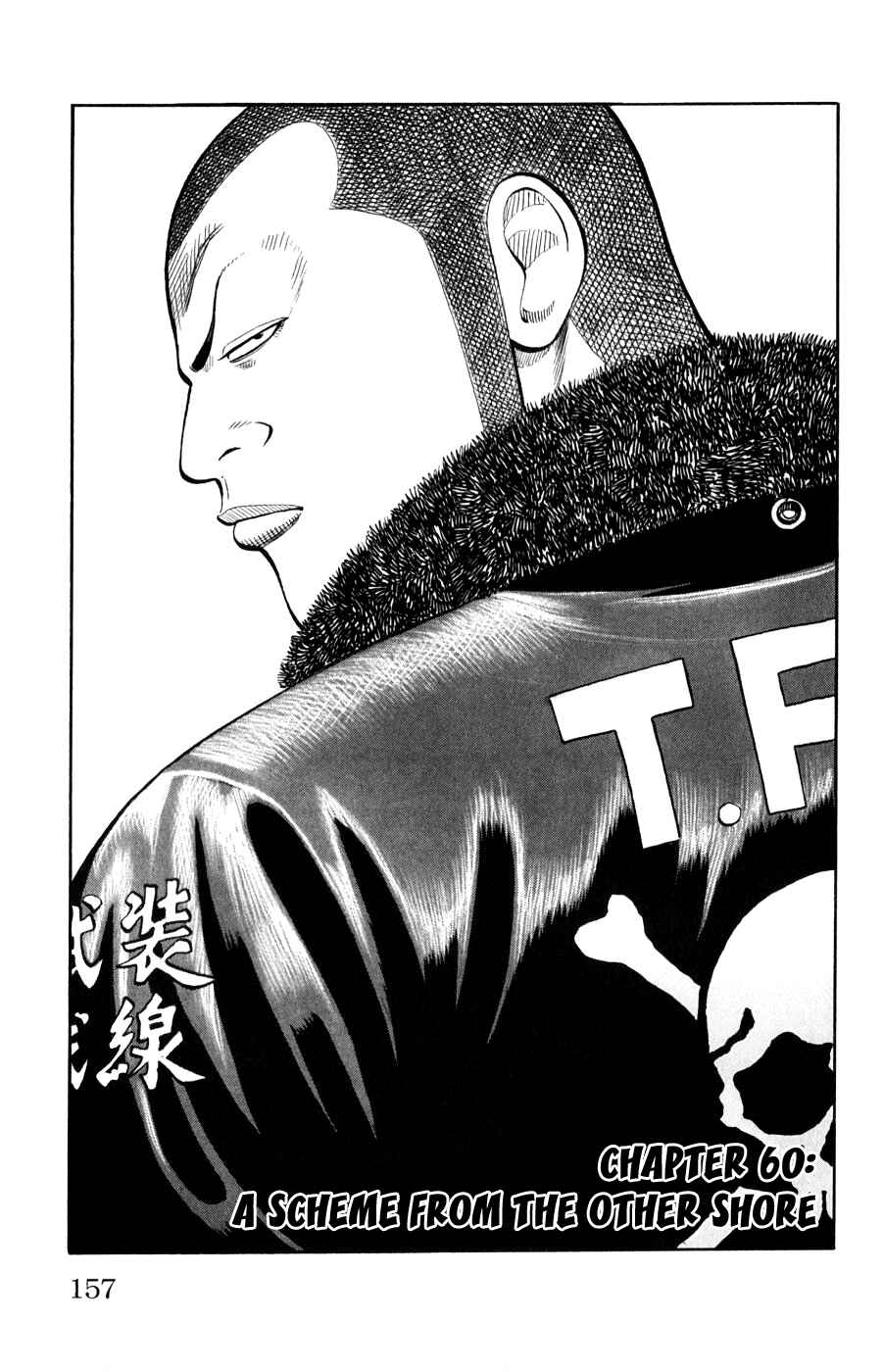 Chapter 60 - Page 1