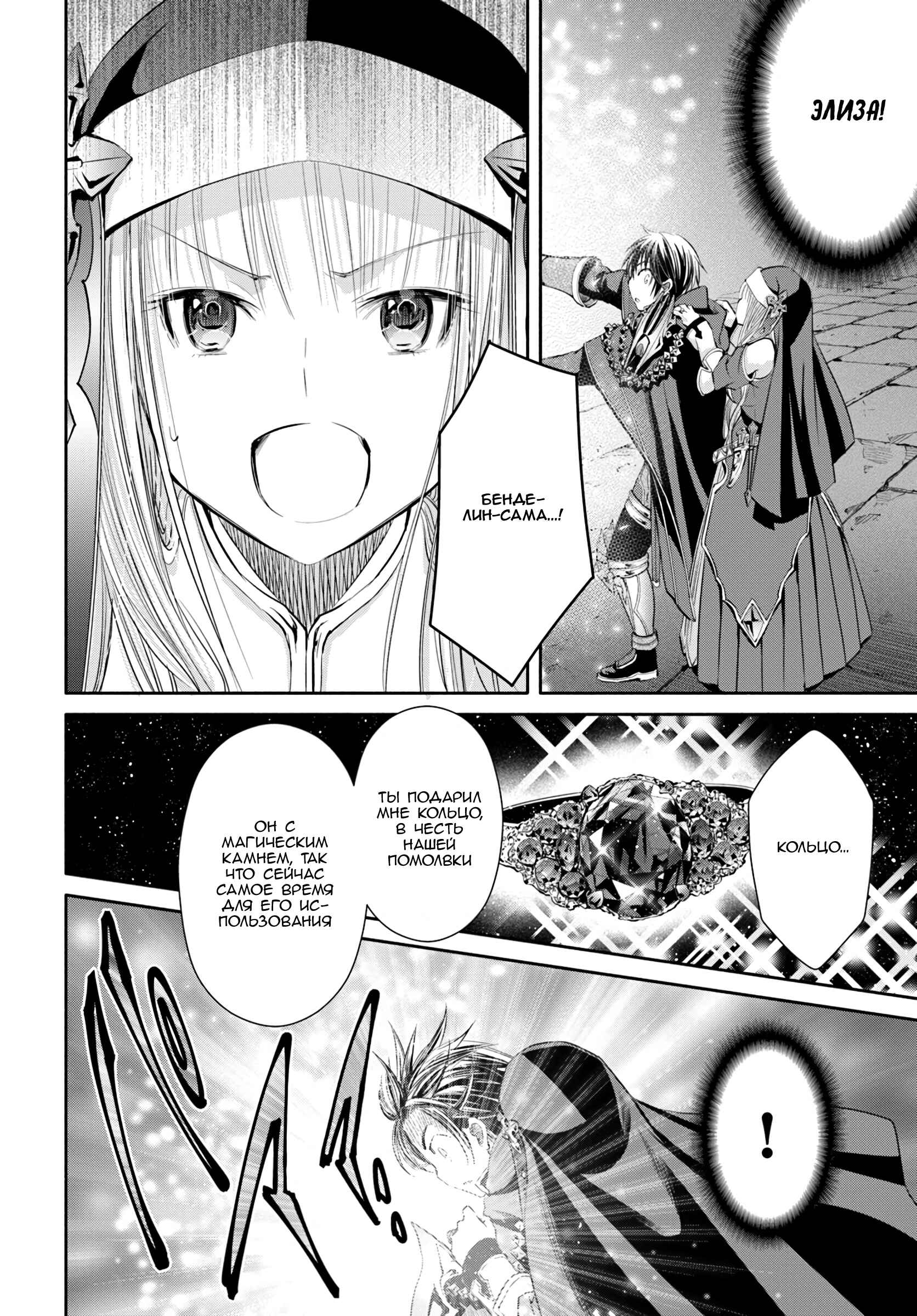 Chapter 34 - Page 2
