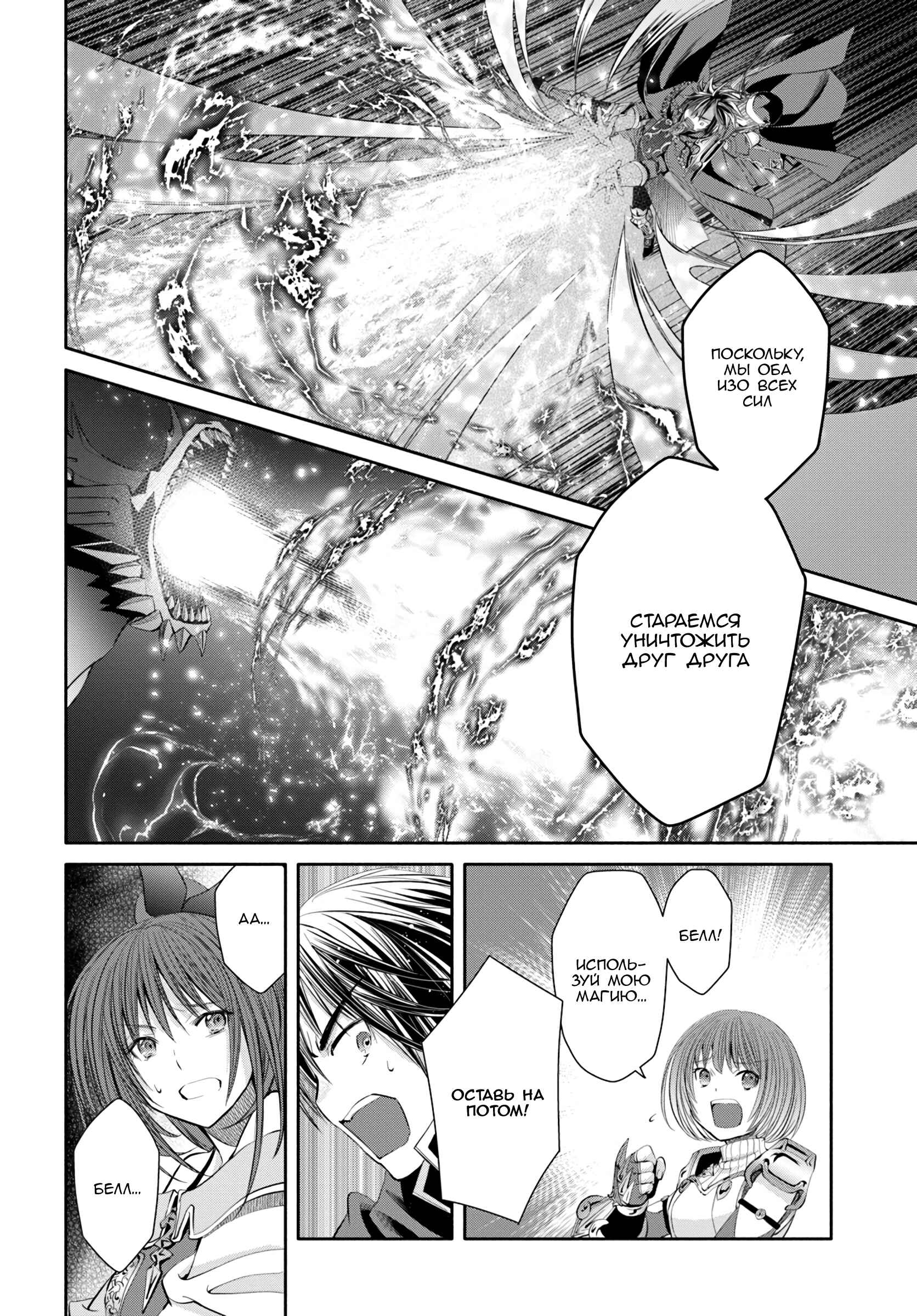 Chapter 34 - Page 6