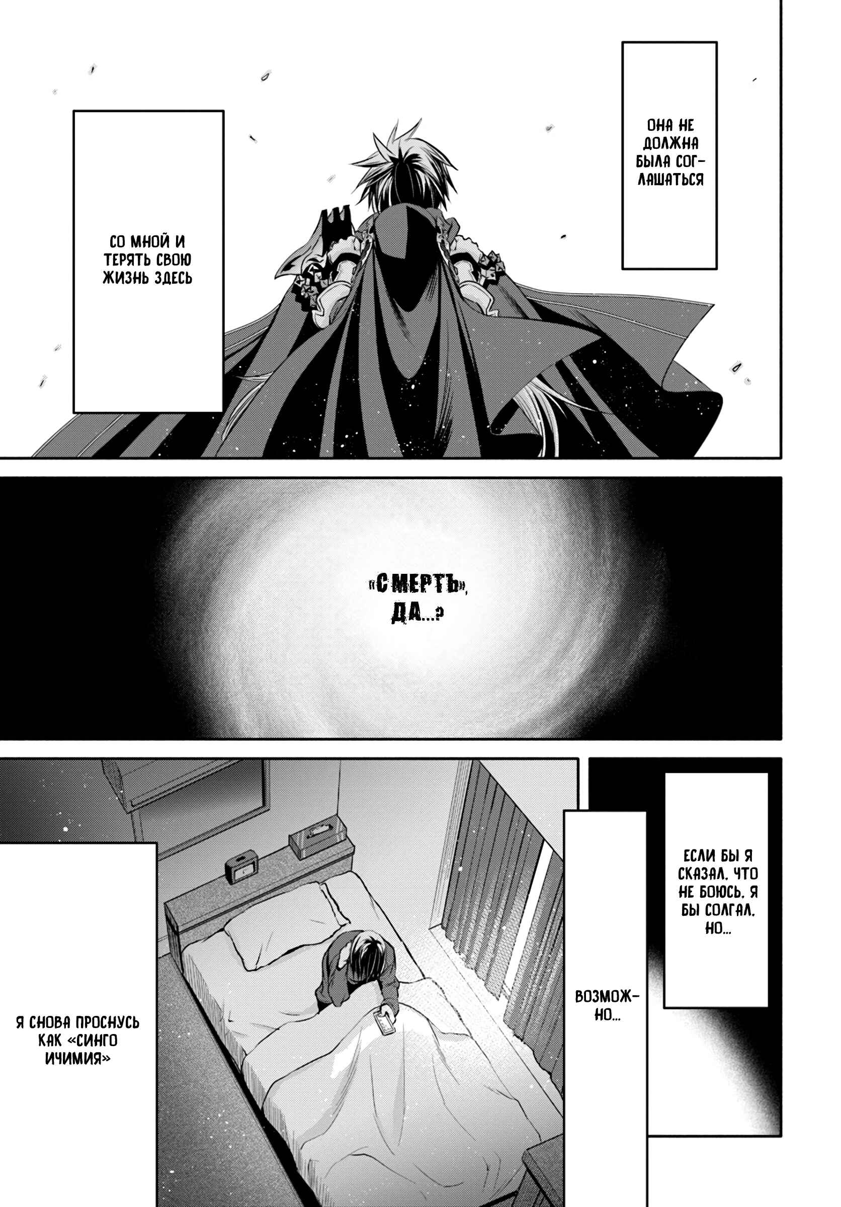 Chapter 34 - Page 9