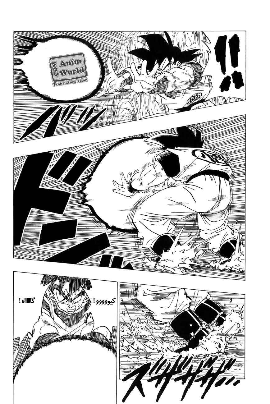 Chapter 308 - Page 14