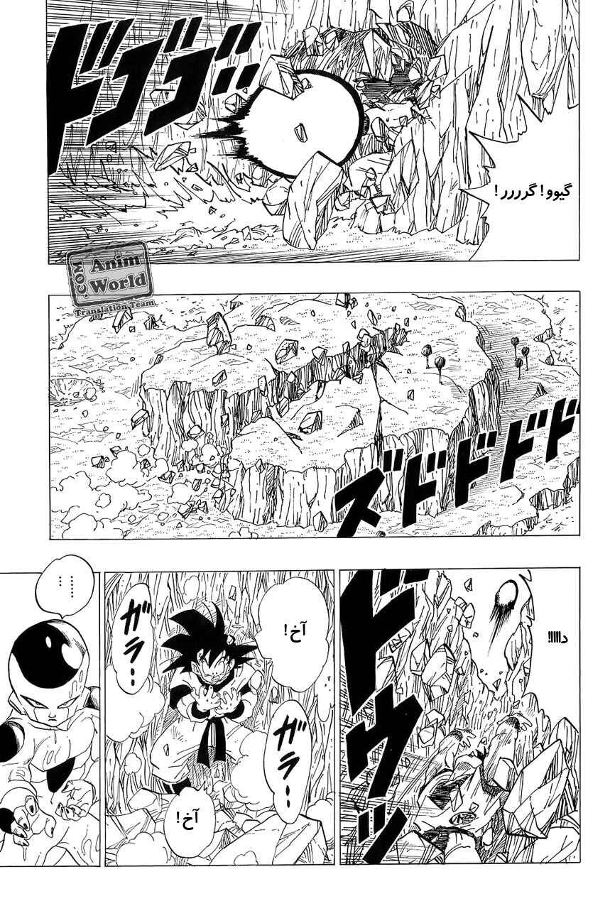 Chapter 308 - Page 15