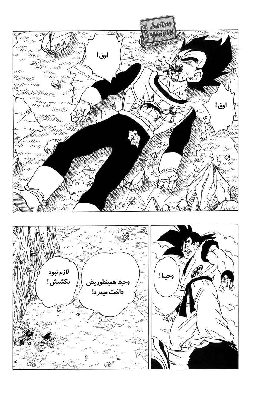 Chapter 308 - Page 2