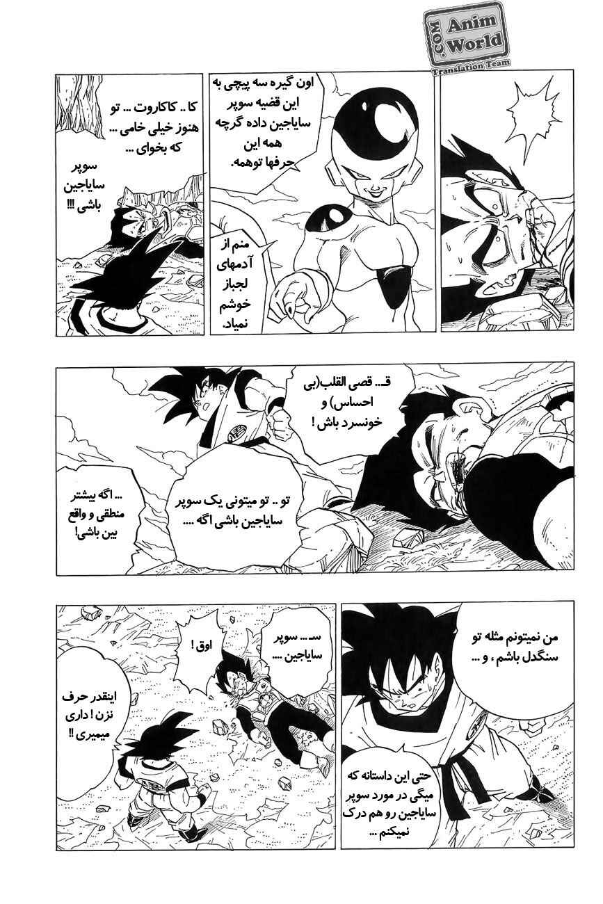 Chapter 308 - Page 3