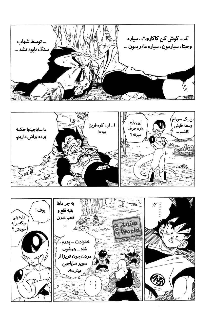 Chapter 308 - Page 4