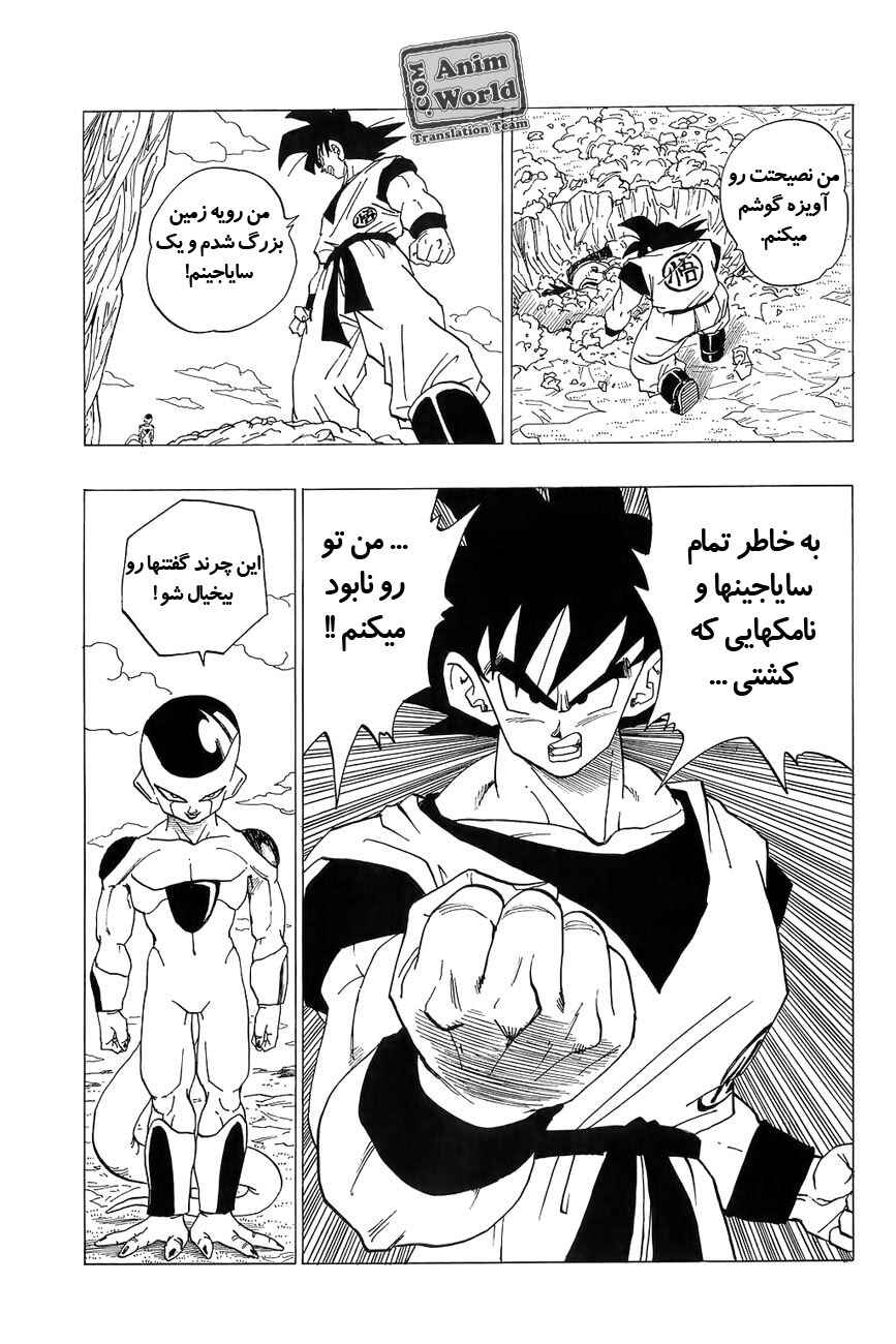 Chapter 308 - Page 7