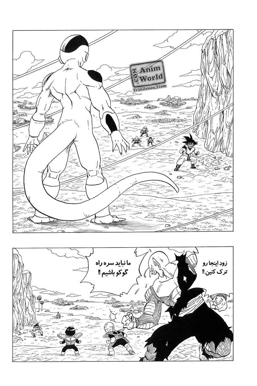 Chapter 308 - Page 8