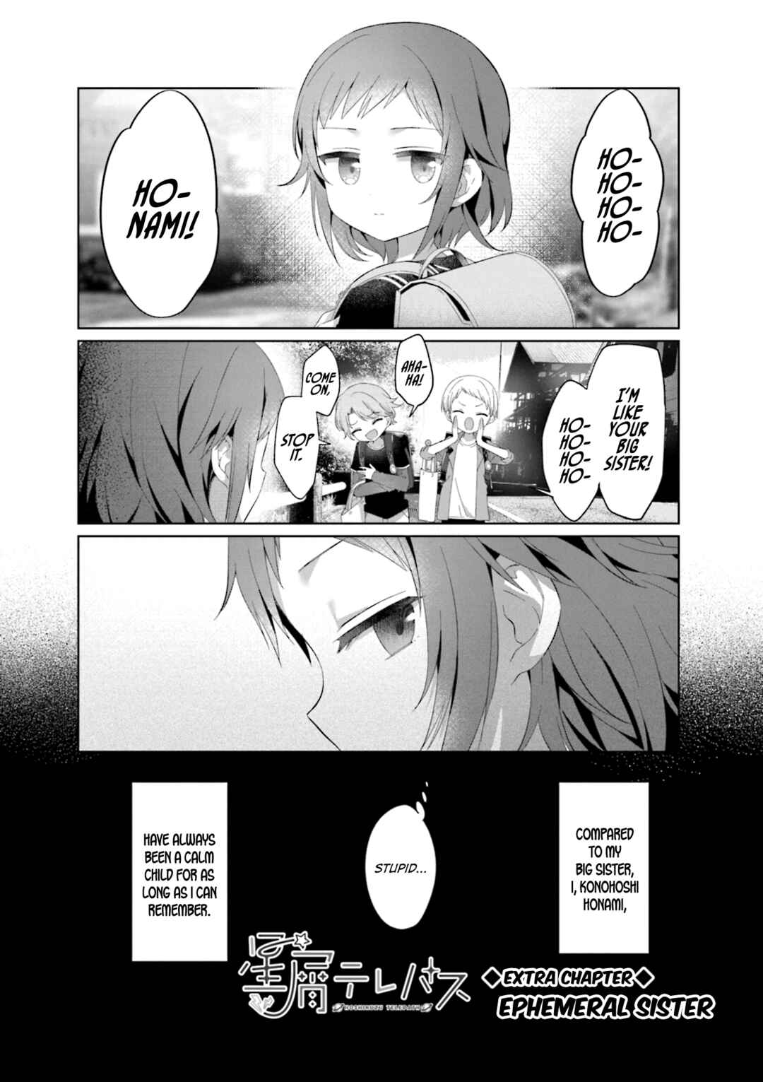 Chapter Extra: Ephemeral Sister - Page 1