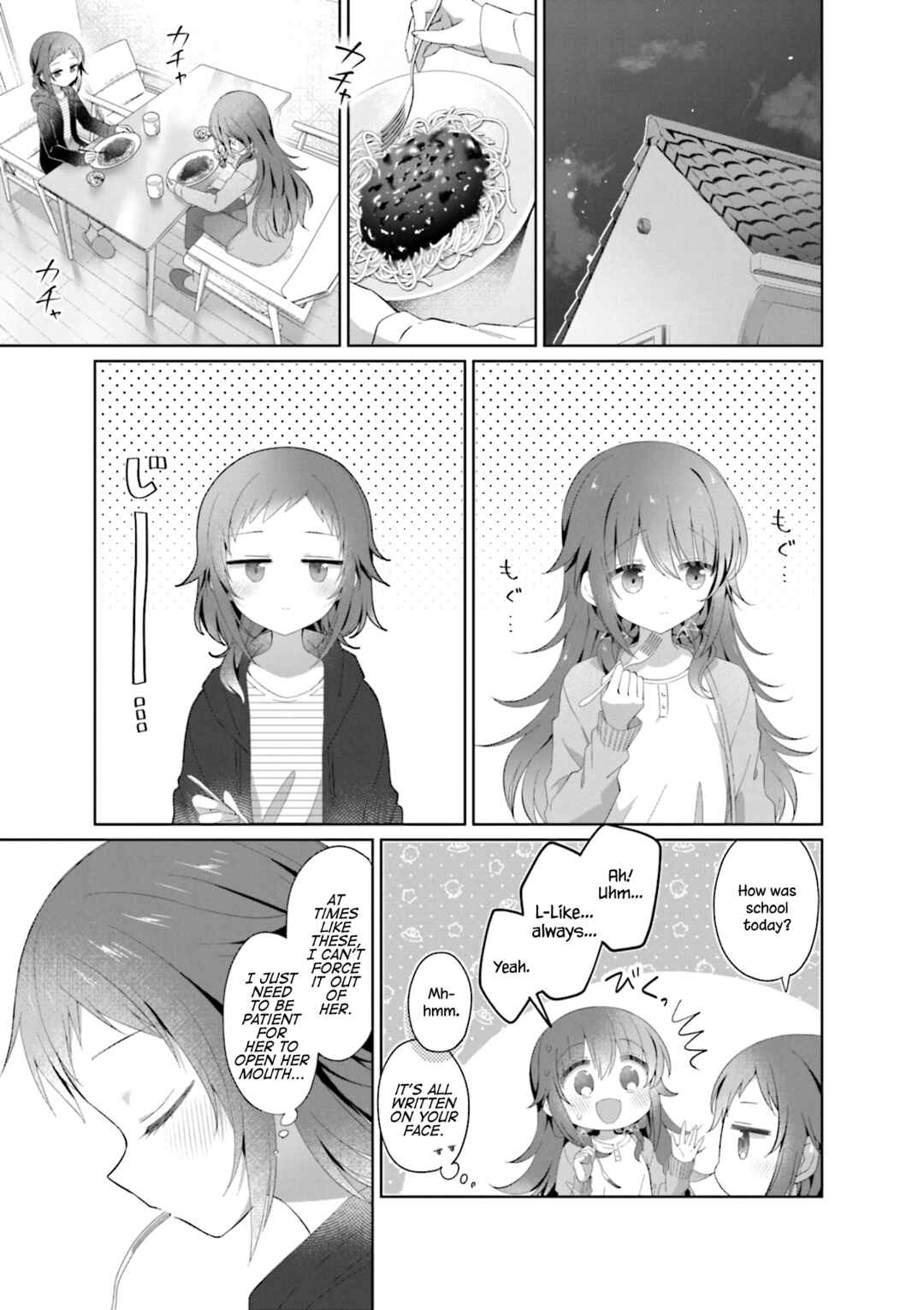 Chapter Extra: Ephemeral Sister - Page 3
