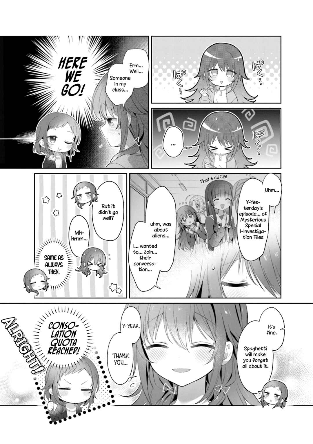 Chapter Extra: Ephemeral Sister - Page 4