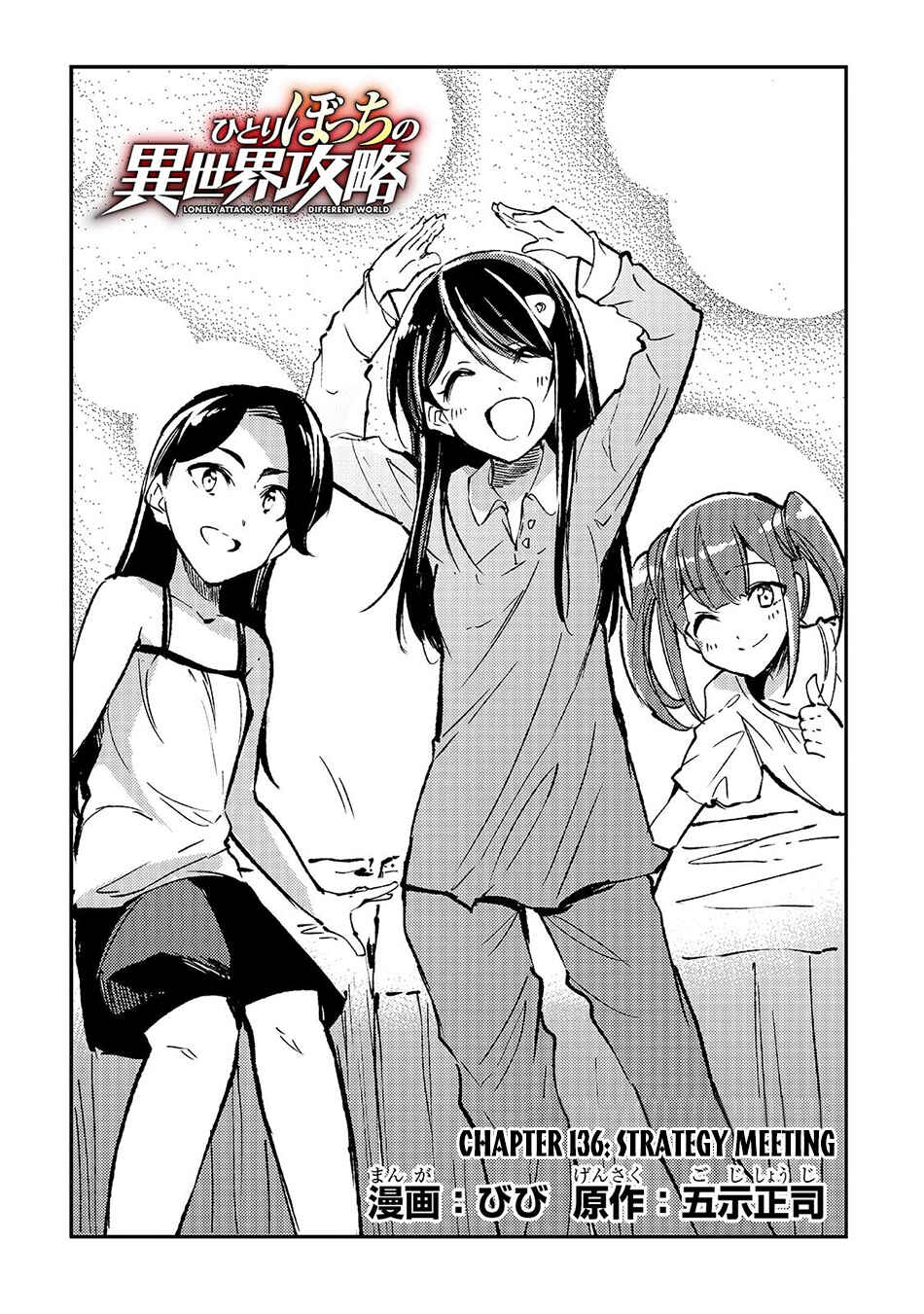 Chapter 136 - Page 4