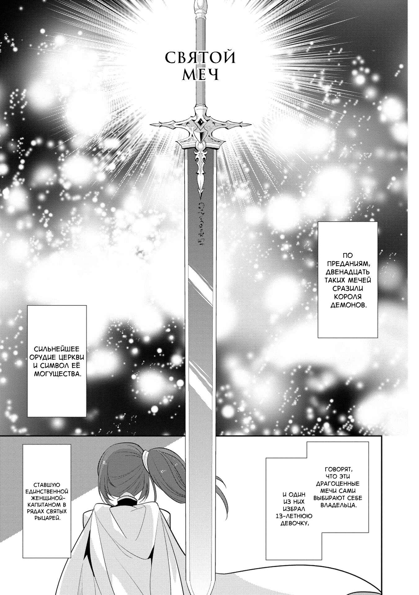 Chapter 6 - Page 1