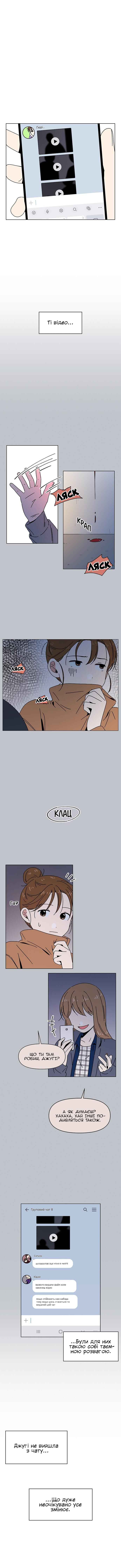 Chapter 116 - Page 1