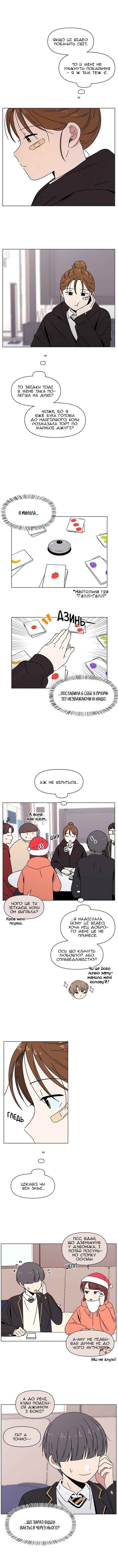 Chapter 116 - Page 2