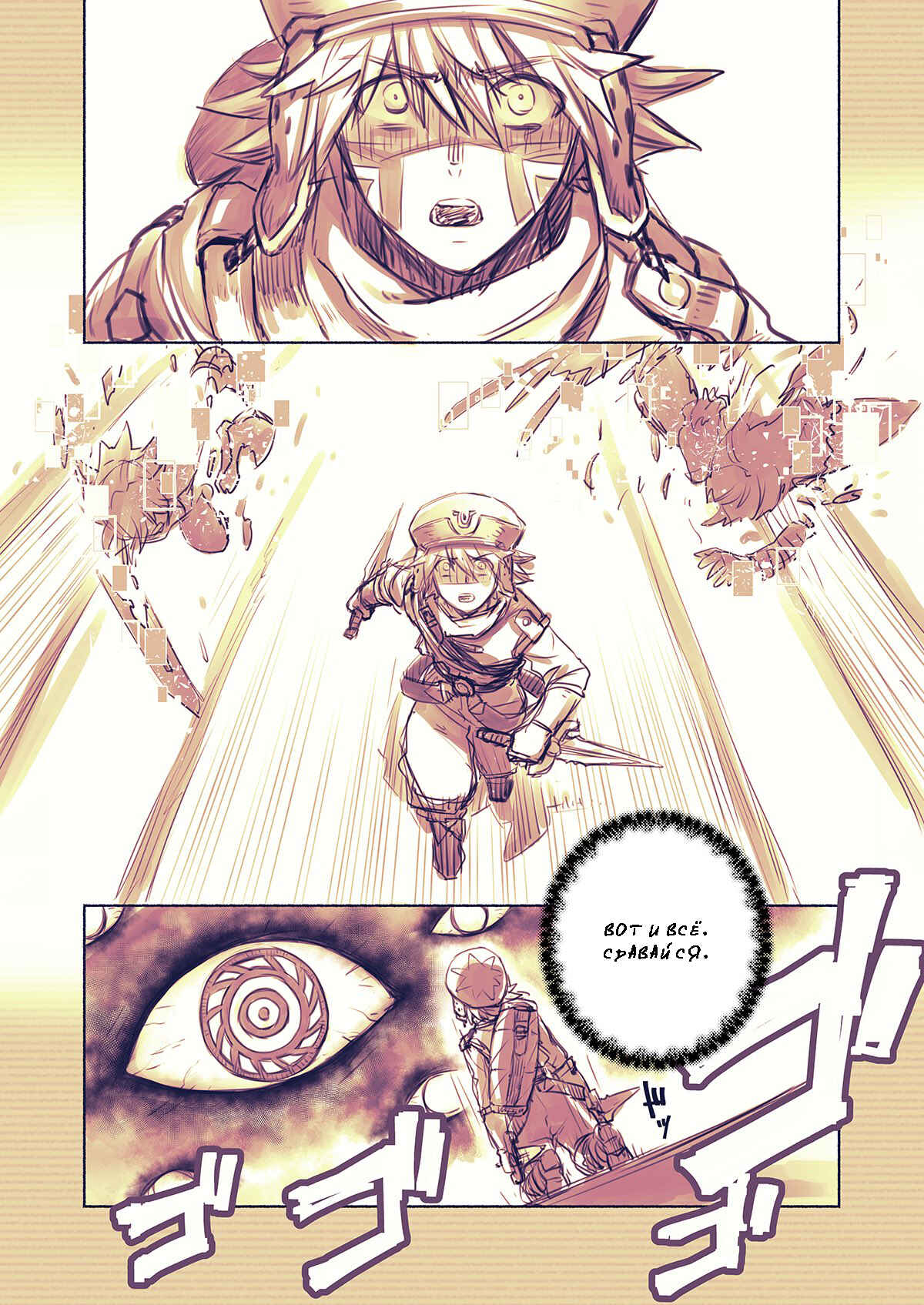 Chapter 9 - Page 3