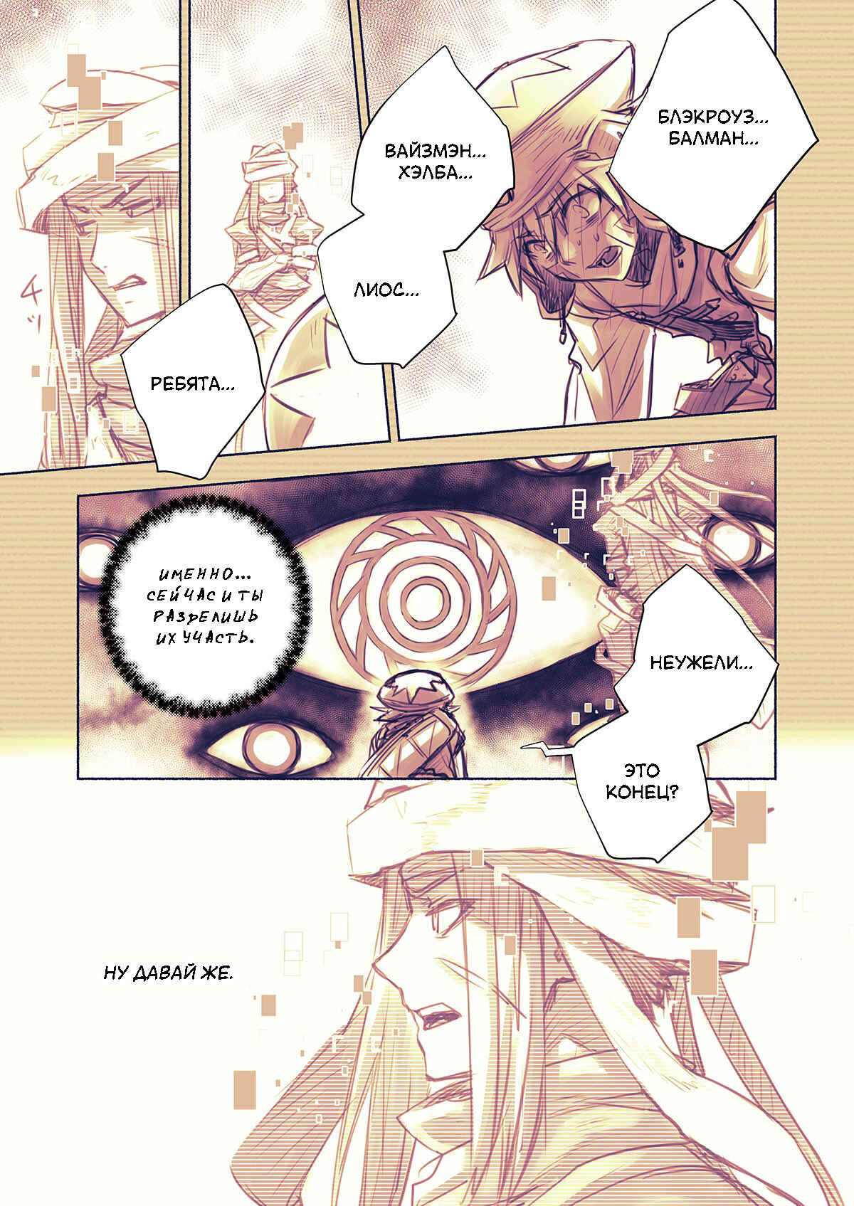 Chapter 9 - Page 4