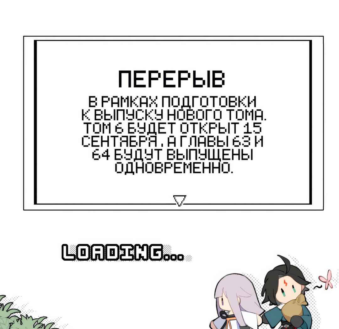 Chapter 62.1 - Page 1