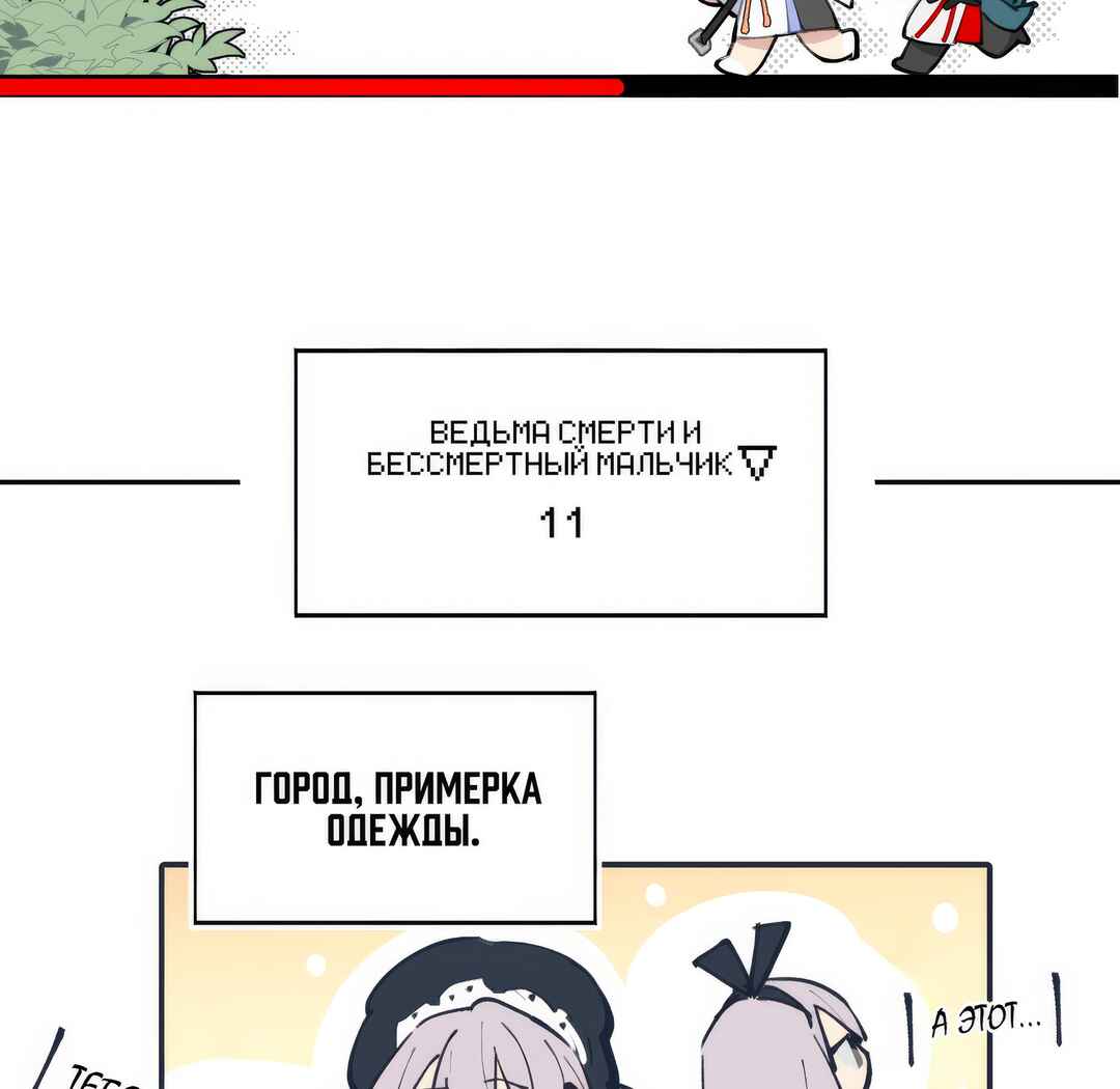 Chapter 62.1 - Page 2