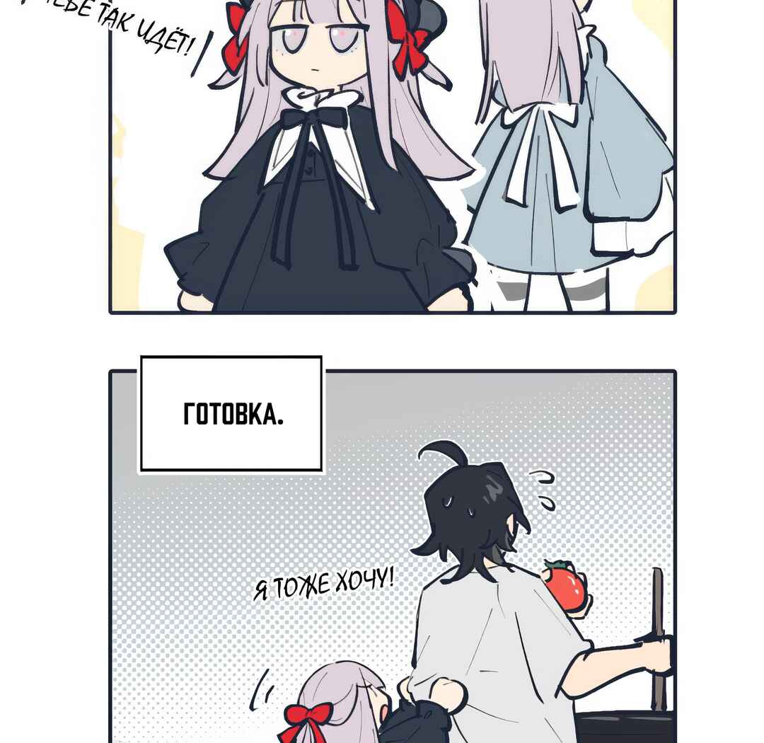 Chapter 62.1 - Page 3